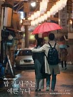 poster de Something In The Rain