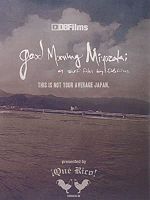 poster de Good Morning Miyazaki
