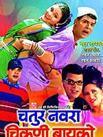 poster de Chatur Navra Chikni Bayko