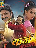 poster de Kaarz Kunkavache