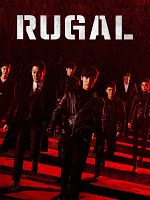 poster de Rugal