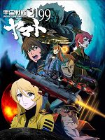 image de Space Battleship Yamato 2199