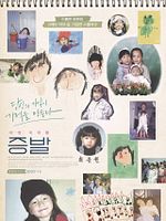 poster de Evaporated