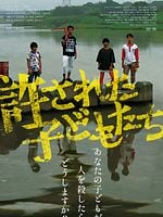 poster de Forgiven Children