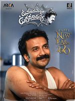 poster de L'honneur d'Uma Maheshwara