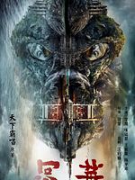 image de Tientsin Mystic