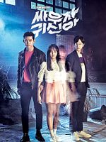 image de Bring It On, Ghost