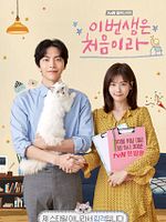 image de Because This Is My First Life