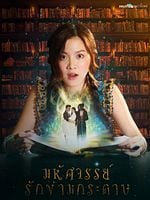 image de My Dear Warrior