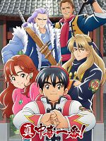 image de True Cooking Master Boy