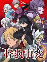 poster de Kemono Incidents