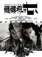 poster de Seven Souls in the Skull Castle