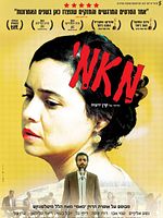 poster de Red Fields