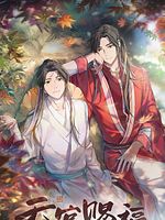 image de Heaven Official's Blessing