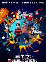 image de So Not Worth It