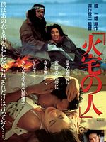 poster de House on Fire