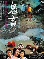 poster de L'Eté du démon