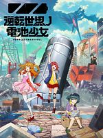 image de Rumble Garanndoll