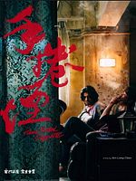 poster de Hand Rolled Cigarette