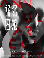 poster de Annular Eclipse