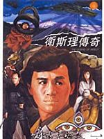 poster de La légende de la perle d'or