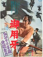 poster de Hanzo the razor - L'enfer des supplices