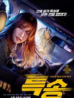 poster de Special Delivery