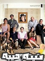 poster de My Horrible Grandma