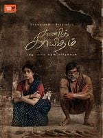 poster de Chinni