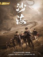 image de Tomb of the Sea