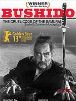 Contes cruels du bushido