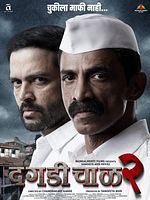 poster de Daagadi Chawl2
