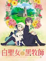 image de Sainte Cecilia et le Pasteur Lawrence