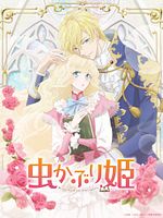 image de Princess of the Bibliophile