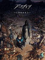 image de Arknights - Prelude to Dawn