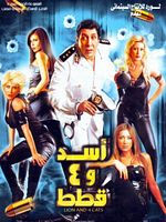 poster de Lion & Four Cats