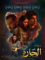 poster de The Alleys