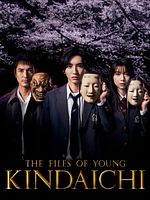 image de Les enquêtes de Kindaichi