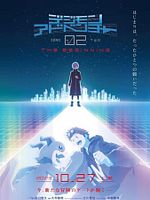 poster de Digimon Adventure Zero Two, The Beginning