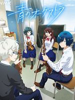 image de Blue Orchestra