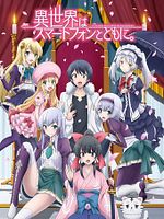 image de In Another World With My Smartphone