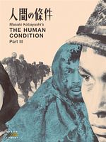 poster de Ningen no jôken III