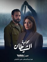 image de Devil's Advocate