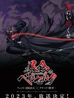 image de Berserk of Gluttony