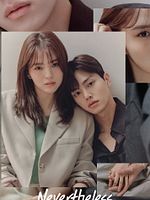 poster de Nevertheless