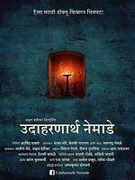poster de Udaharnarth Nemade