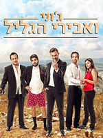 image de Johnny & the Knights of the Galilee