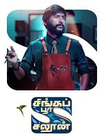 poster de Singapore Saloon