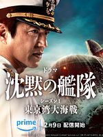 image de The Silent Service