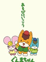 image de Gunma Chan